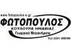 FOTOPOULOS