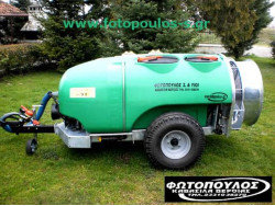 Νεφελοψεκαστήρας συρόμενος 1 τόνου